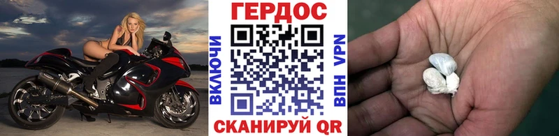 Героин Heroin  Купить закладки  Кондрово 