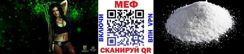МЯУ-МЯУ VHQ Купить где Кондрово