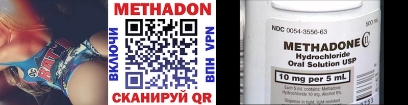 МЕТАДОН methadone  Купить закладки  Кондрово 